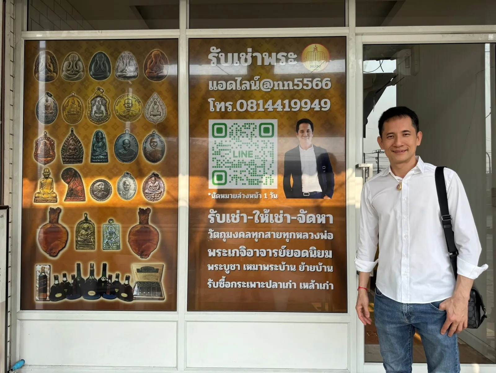 รับเช่าพระหลวงปู่โต๊ะ
และพระเครื่องทุกชนิด